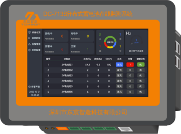 DC-713S分布式蓄電池在線監(jiān)測系統(tǒng)